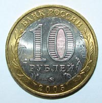 Орловская область Монета реверс