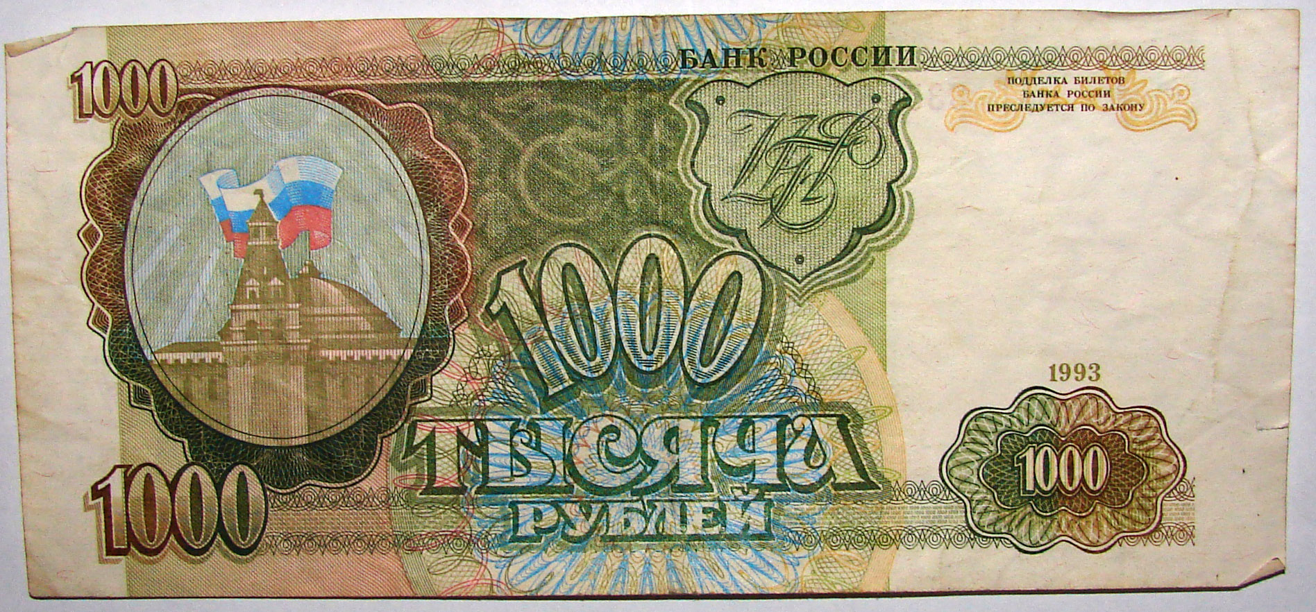 деньги 1000 рублей игры