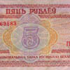 5 рублёу (2000)