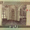 20 рублёу (2000)