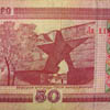 50 рублёу (2000)