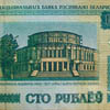 100 рублёу (2000)