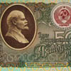 50 рублей (1991)