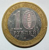 Калининград Монета реверс