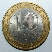Республика Татарстан Монета реверс