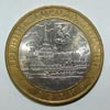 монета Казань (10 рублей)