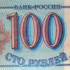 100  (1993)